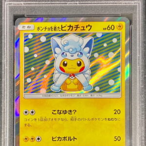 [PSA 10 Graded] Pikachu wearing a poncho [P]037/SM-P [Others]