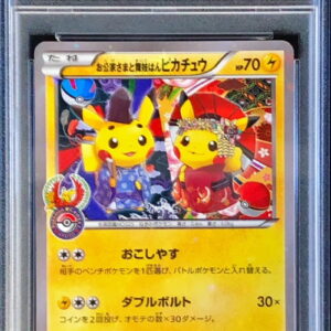 [PSA 10 Graded] Noble and Maiko Pikachu [P]221/XY-P [Others]
