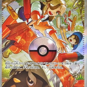 [Light Played] Pepper [SAR]353/190 [ [Light Played]SV4a ]