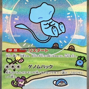 [NM-] Miu ex[SAR]347/190 [ [NM-]SV4a ]