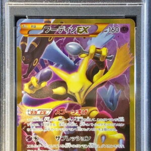 [PSA 9 Appraised] Fudin EX [UR]088/078 [Others]