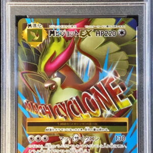 [PSA 10 Graded]M Pidgeotto EX[SR]097/087 [Others]