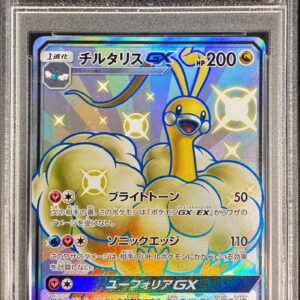 [PSA 10 Graded] Chiltaris GX [SSR]239/150 [Others]