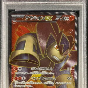 [PSA 10 Graded] Terrakion EX[SR]052/050 [Others]