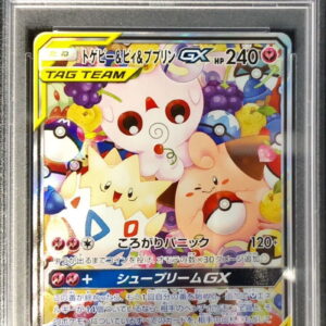 [PSA 10 Graded] Togepi & Pi & Pupurin GX (SA) [SR] 186/173 [Others]