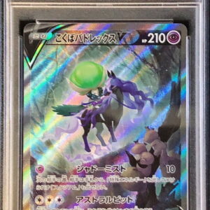 [PSA 10 Graded] Kokuba Badrex V (SA) [SR] 076/070 [Others]