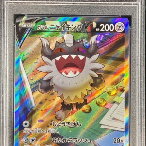 [PSA 10 Graded] Galarnia King V (SA) [SR] 109/100 [Others]