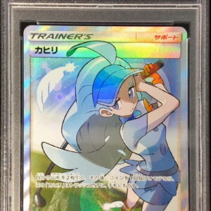 [PSA 9 Appraised] Kahili [SR] 065/060 [Others]