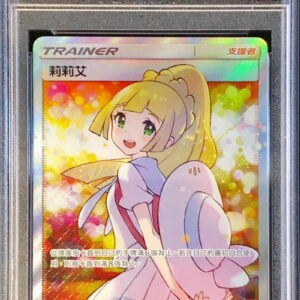 [Difficult condition/PSA 10 Graded] Lillie (SR specification/Chinese version) [-]202/200 [Difficult condition/Appraised card]
