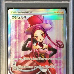 [Difficult condition/PSA 10 Graded] La Journe [SR] 158/150 [Difficult condition/Appraised card]