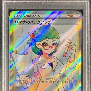 [PSA 10 Graded] Hamana Backup [SR] 116/100 [Others]