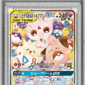 [PSA 9 appraised] Togepi & Pi & Pupurin GX (SA) [SR] 186/173 [Others]