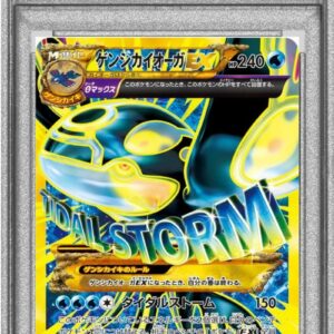 [PSA 8 Appraised] Genshi Irida Ogre EX [UR]093/081 [Others]