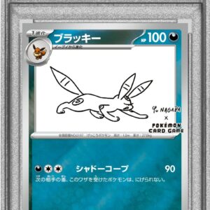 [PSA 8 appraised] Blackie (YU NAGABA) [P]067/SV-P [Others]