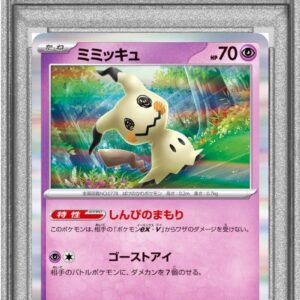 [PSA 10 Graded] Mimikyu [R]034/071 [Others]