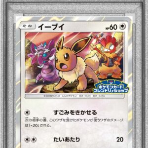 [PSA 10 Graded] Eevee [P]371/SM-P [Others]