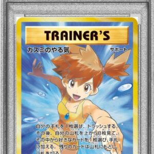 [PSA 8 Appraised] Kasumi's Motivation [SR] 099/087 [Others]