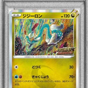 [PSA 10 Graded] Gigiron (R specification) [P]212/S-P [Others]