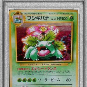 [PSA 9 appraised] Fushigibana LV.67 (Please exchange!) [★] Old back [Others]