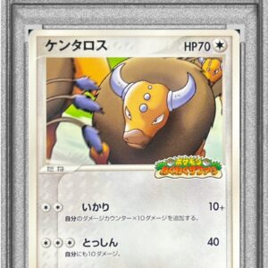 [PSA 10 Graded] Centaros [P]049/PCG-P [Others]