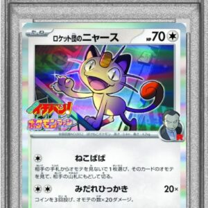 [PSA 10 Graded] Team Rocket Meowth [P]259/SV-P [Others]
