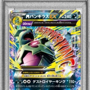 [PSA 9 appraised] M Bangiras EX [RR] 043/081 [Others]