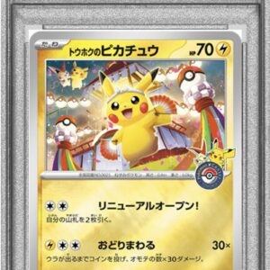 [PSA 8 certified] Touhoku Pikachu [P]260/SV-P [Others]