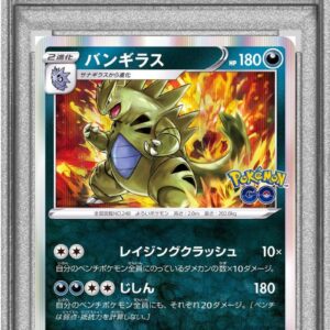 [PSA 10 Graded] Bangiras[R]043/071 [Others]