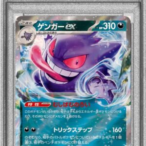 [PSA 10 Graded] Gengar ex[RR]047/071 [Others]