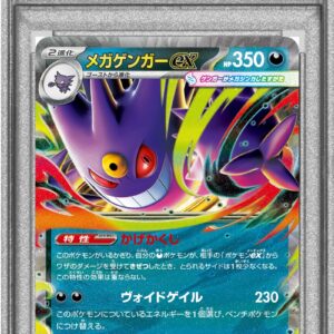 [PSA 10 Graded]Mega Gengarex(RR specification)[-]003/021 [Others]