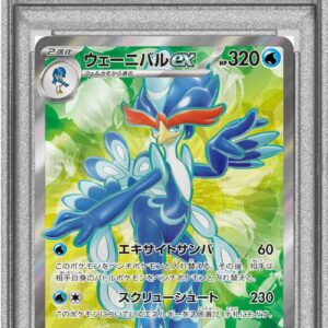 [PSA 10 Graded] Wayneval ex[SR]088/073 [Others]