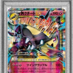[PSA 10 Graded]M Cuchito EX[P]186/XY-P [Others]