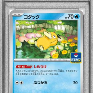 [PSA 10 Graded] Kodak [P]262/SV-P [Others]