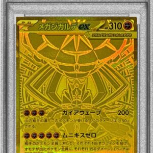 [PSA 10 Graded] Mega Jigarde ex [MUR]117/080 [Others]