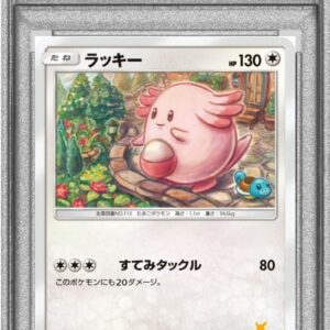 [PSA 10 Graded] Lucky (Raichu Mark) [-]035/051 [Other]