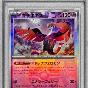 [PSA 9 Appraised] Kichiki Gisu (Master Ball Mirror) [-]076/187 [Others]