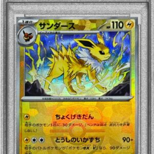 [PSA 8 Appraised] Sanders (Master Ball Mirror) [-]051/187 [Others]