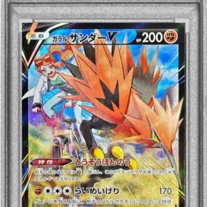 [PSA 10 Graded] Galar Thunder V [CSR] 237/184 [Others]