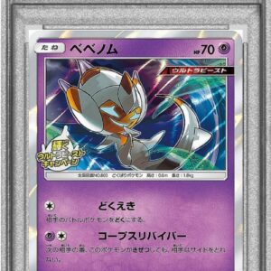 [PSA 10 Graded]Bevenom[P]202/SM-P [Others]