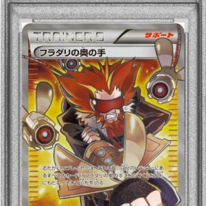 [PSA 9 Appraised] Fradari's Tips [SR] 095/088 [Others]