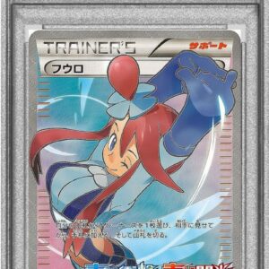 [PSA 8 appraised] Skyla (SR specification) [P]164/XY-P [Others]
