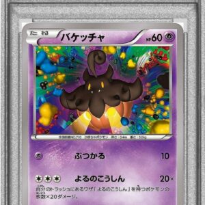 [PSA 10 Graded] Bakecha (Mirror/High Class Pack Specification) [-]056/171 [Others]