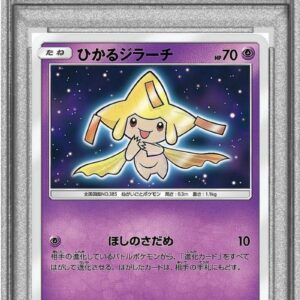 [PSA 9 Appraised] Hikaru Jirachi [H]043/072 [Others]
