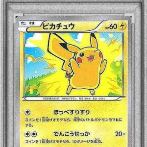[PSA 10 Graded] Pikachu (Mirror/High Class Pack specification) [-]029/171 [Others]