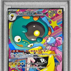 [PSA 10 Graded] Iono's Halabari ex [SAR] 236/193 [Other]