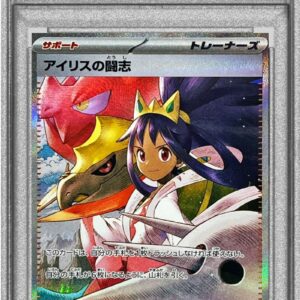[PSA 10 Graded] Iris' Fighting Spirit [SAR] 247/193 [Others]