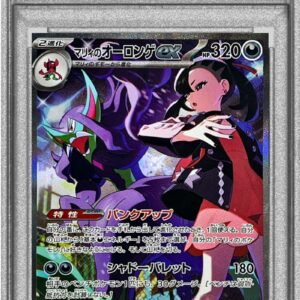 [PSA 10 Graded] Marnie's Orlongue ex[SAR]243/193 [Other]
