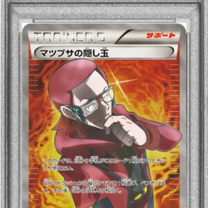 [PSA 9 appraised] Matsubusa's hidden gem [SR] 078/070 [Others]