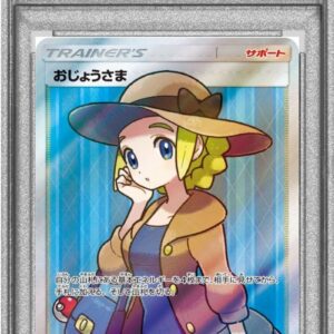 [PSA 8 appraised] Grandmother [SR] 100/094 [Others]