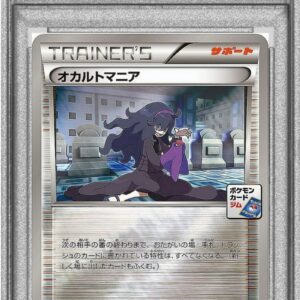 [PSA 9 Appraised] Occult Mania [P]173/XY-P [Others]